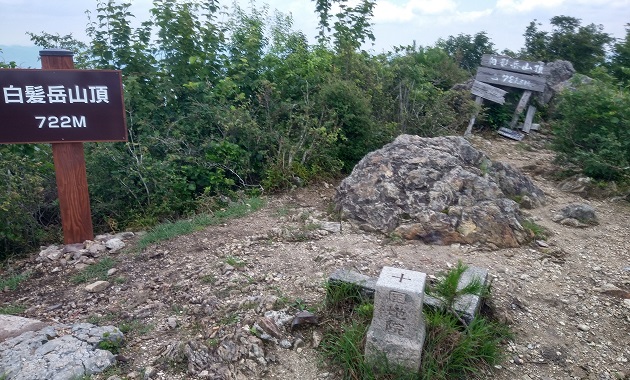 白髪岳の山頂(イメージ)