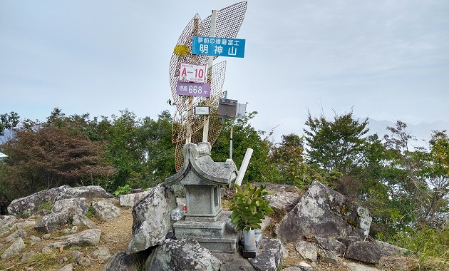 明神山の山頂(イメージ)