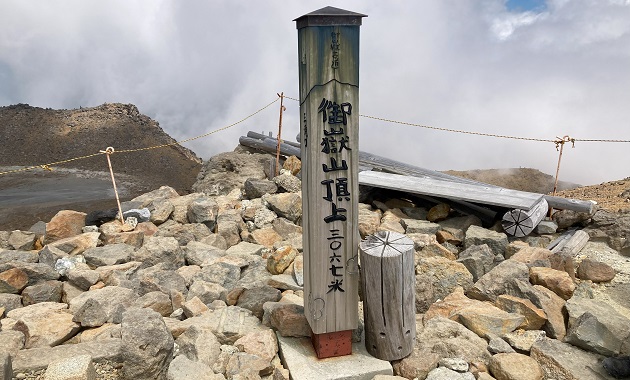 御嶽山・山頂標識（イメージ）