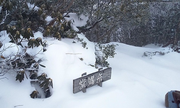 堂満岳・雪に埋もれる山頂標識（イメージ）